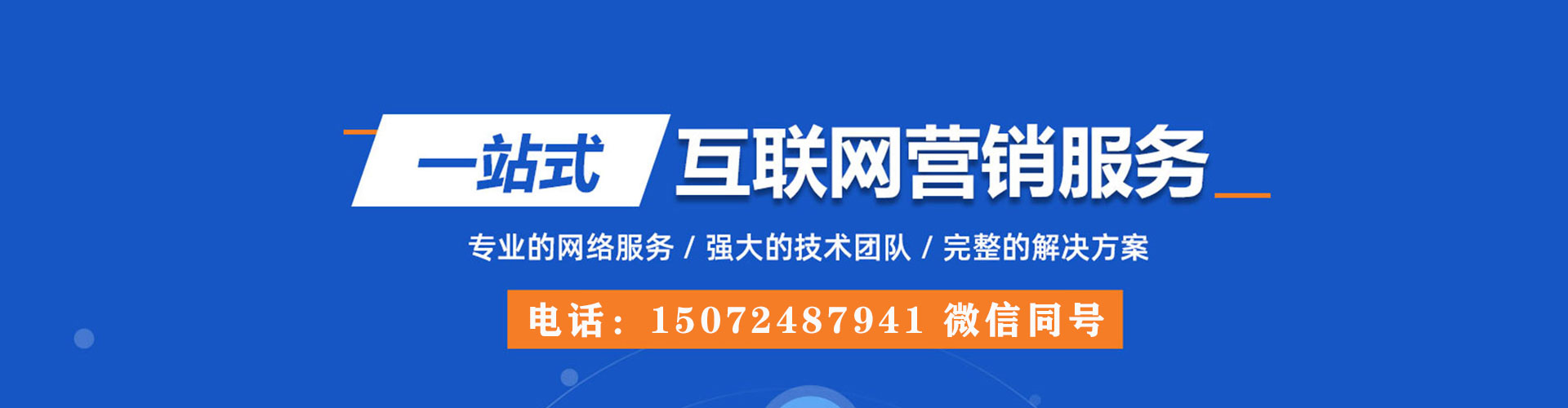 攸县百度网络推广