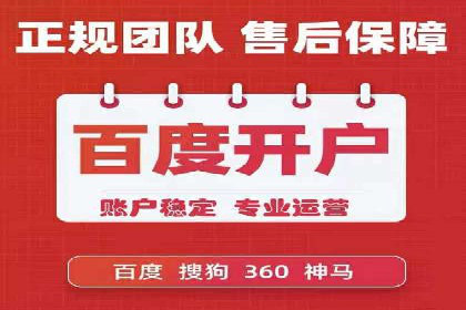 提升广告ROI的秘密：sem账户托管全解析